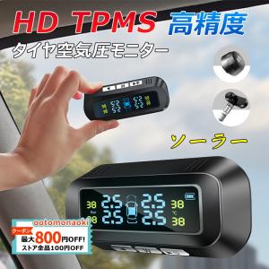 TPMS タイヤ 小型 空気圧 センサー モニタリング ワイヤレス LCD ディスプレイ 計測 ソー...