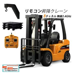 ラジコンカー 働く車 RCフォークリフト 充電式 子供 大人 ギフト 知育玩具 車おもちゃ ミニカー...