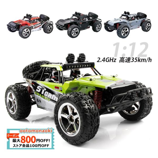 【ポイント最大15倍】RCカー 4WD 電動 オフロード 2.4GHz リモコンカー 高速50km/...