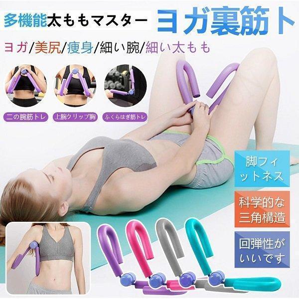 内股筋トレ 内転筋を鍛える 内股ダイエット ヨガ 太もも 筋トレ 内転筋 器具 バネ ダイエット シ...