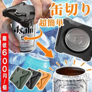 　缶切り 栓抜き　国内の缶専用缶オープナーバーツール レス カンオープナーリッド 安全 新の家庭用パーティー用ツール｜ootorisyouzistore