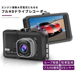 ドライブレコーダー ドラレコ 1200万画素 フルhdドライブレコーダー 高画質 広角 1080p 120度 gセンサー搭載 12/24v車対応｜ootorisyouzistore