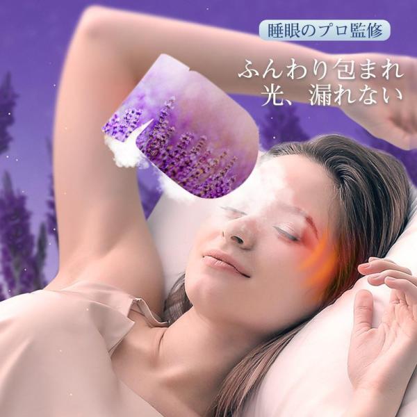 30枚セット！ホットアイマスク 使い捨て 花味い リラックス かわいい アイピロー ながら温アイマス...