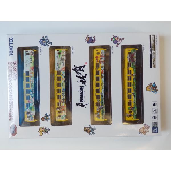 鉄道コレクション 328230 JRキハ125(ロマンシング佐賀列車)4両セットA