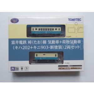 トミックス TOMIX Nゲージ 98503、98504、2407 国鉄 キハ183-0系特急