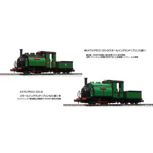 カトー KATO/PECO（OO-9）スモールイングランド プリンセス（緑） 51