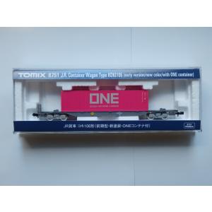 トミックス TOMIX Nゲージ 2734 国鉄貨車 レ12000形 : 大塚模型 - 通販