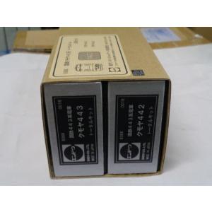 エンドウ 9368 国鉄クモヤ４４３系 トータルキット 2両セット