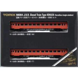 TOMIX Nゲージ 98084 国鉄 キハ26形ディーゼルカー(首都圏色・一段窓)セット