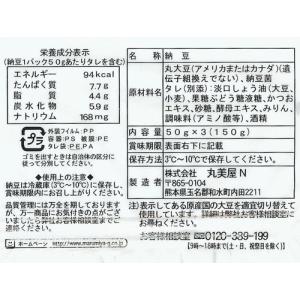 九州産 お城納豆 40g×3(120g) 丸美...の詳細画像1