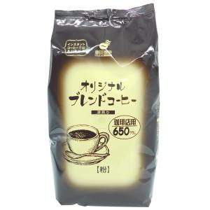 送料無料　ドリップコーヒー　コーヒー　珈琲　藤田珈琲　オリジナルブレンドコーヒー　深煎り　650g｜ootuki