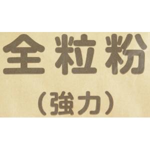 北海道産小麦の全粒粉 500gの詳細画像3