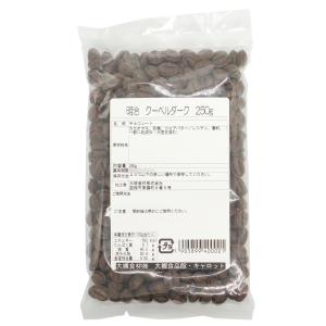 不二製油 クーベルチュール ノアール55 1kg : 大槻食品館キャロット