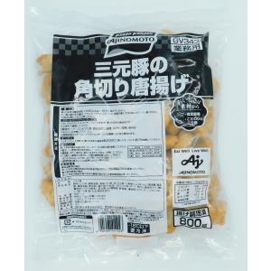 味の素　三元豚の角切り唐揚げ　800g｜ootuki