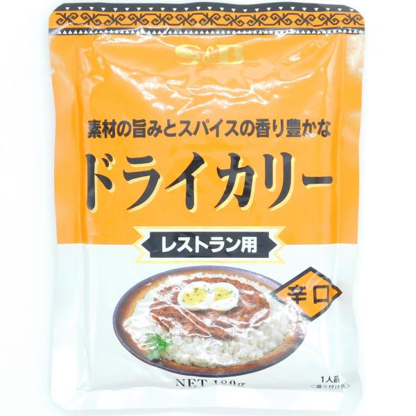 送料無料　SB　ドライカリー　辛口　レストラン用　180g