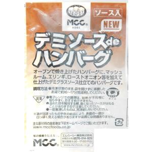 MCC デミソースdeハンバーグ 165gの詳細画像3