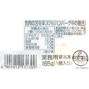 MCC デミソースdeハンバーグ 165gの詳細画像5