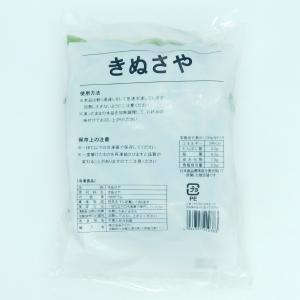 アイガー きぬさや 500gの詳細画像1