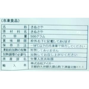 アイガー きぬさや 500gの詳細画像3