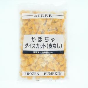 業務用　冷凍　カット野菜　アイガー　かぼちゃ　15mmダイスカット(皮なし)　500g