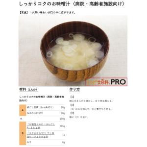 味の素 「コクのちから」干し貝柱のコク 200gの詳細画像3