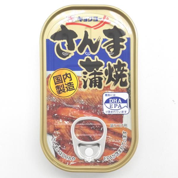 送料無料　キョクヨー　業務用　さんま蒲焼　角5A缶　140g(内容総量100g、固形量80g)