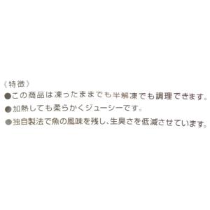 極洋 だんどり上手 スケソウダラ切身 骨なし ...の詳細画像3