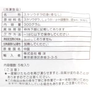 極洋 だんどり上手 スケソウダラ切身 骨なし ...の詳細画像5
