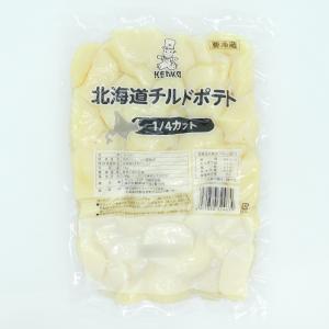 道産　冷蔵　ポテト　ケンコー　北海道チルドポテト　1/4カット　1kg｜ootuki