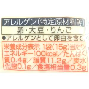 キユーピー 34143 マヨネーズ 15g×40個の詳細画像2