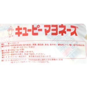 キユーピー 34143 マヨネーズ 15g×40個の詳細画像4