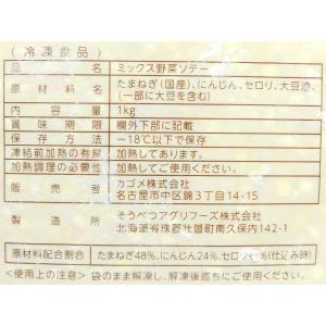 カゴメ ソフリット(香味野菜ソテー)1kgの詳細画像4