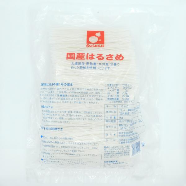 春雨　国産原料　森井食品　国産はるさめバラ(18cmカット)　1kg×10袋セット