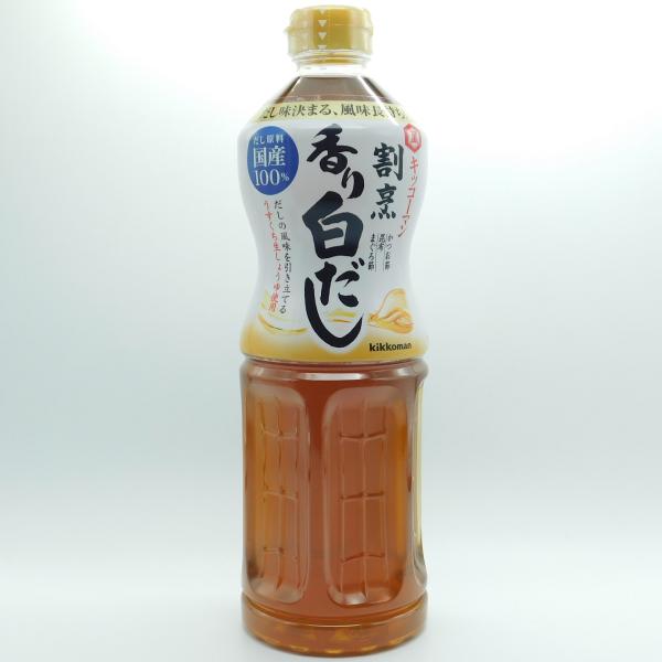 だし　白だし　キッコーマン　割烹香り白だし　1L