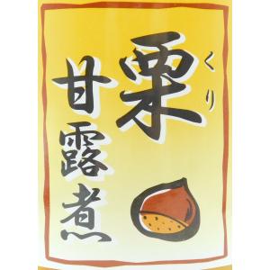 信濃高原 栗甘露煮 40〜50粒 930gの詳細画像2