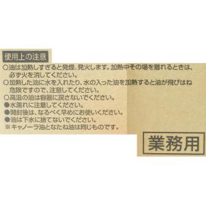 J-オイルミルズ J長徳キャノーラ油BIB 8kgの詳細画像4