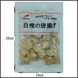 ジャパンフードS 自慢の唐揚げ 1kgの詳細画像1
