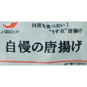 ジャパンフードS 自慢の唐揚げ 1kgの詳細画像3