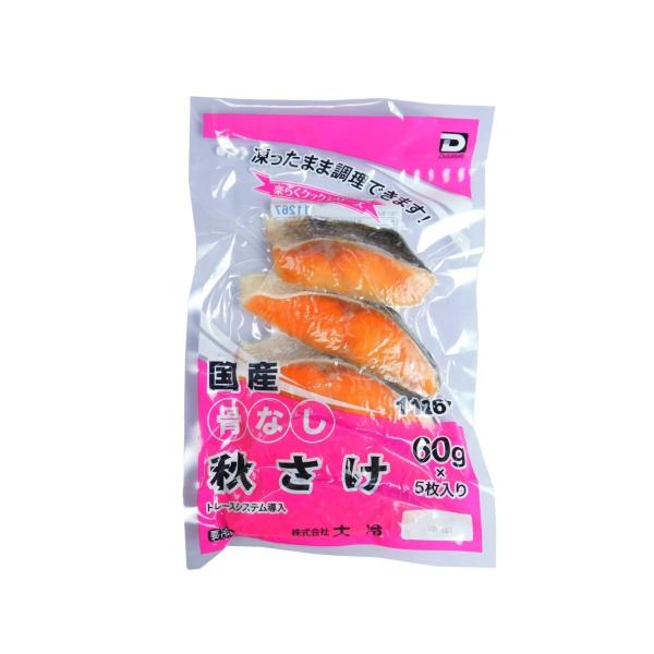 大冷　楽らく国産骨なし秋鮭 ６０ｇ×５