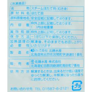 ボイルホタテS 31/35 NET800g ウ...の詳細画像2