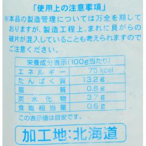 ボイルホタテS 31/35 NET800g ウ...の詳細画像3