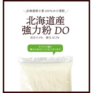 【7月終了予定】横山製粉　北海道産小麦粉DO　1kg