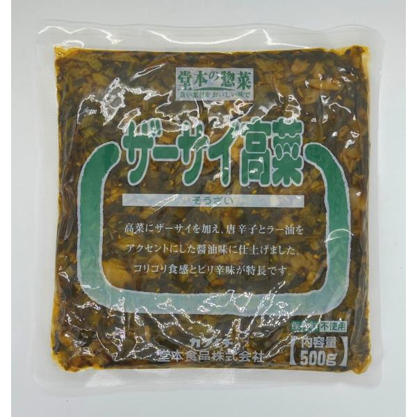 堂本　ザーサイ高菜　500g
