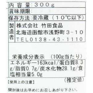 函館竹田 うにくらげ 300gの詳細画像5