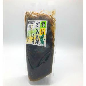 業務用　冷蔵　竹田食品　珍味　函館竹田　竹田　がごめ昆布　昆布　しょうゆ漬　北海道産　がごめ昆布のしょうゆ漬　300g