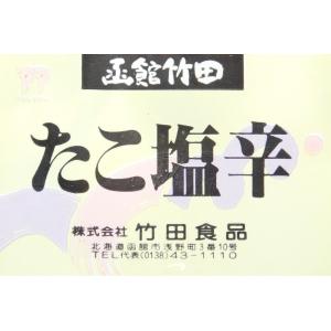 函館竹田 たこ塩辛 300gの詳細画像3
