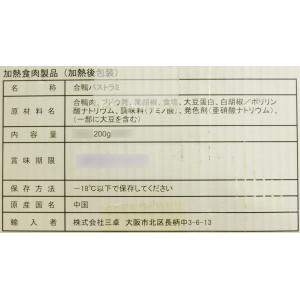合鴨パストラミ 200gの詳細画像2