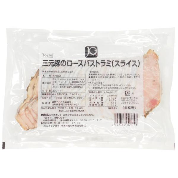 ジョイグルメ三元豚のロースパストラミスライス　200g