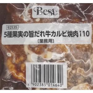 日東ベスト 5種果実の旨だれ牛カルビ焼肉 110gの詳細画像2