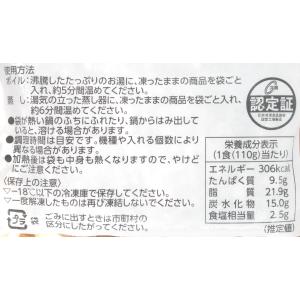 日東ベスト 5種果実の旨だれ牛カルビ焼肉 110gの詳細画像4